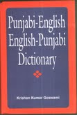 Punjabi-English English-Punjabi Dictionary