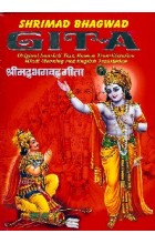 Shrimad Bhagwat Gita