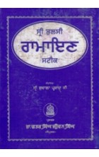 Sri Tulsi Ramayan Steek