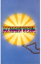 Ayurveda