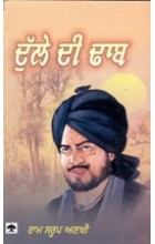 Dulle Di Dhab
