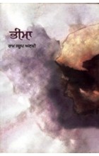 Bheema