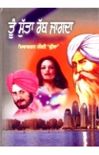Tu Suta Rab Jagda