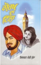 Gorakh Da Tilla