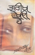 Taarikh Vekhdi Hai