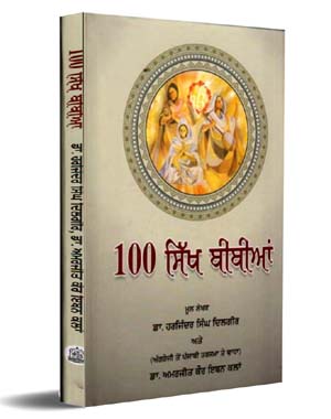 100 Sikh Bibian