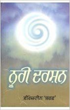 Noorie Darshan
