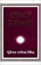Dharam Te Sadachar