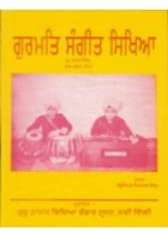 Gurmat Sangeet Sikhia