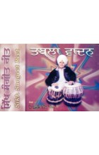 Sikh Sangeet Reet & Tabla Vadan