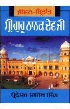 Jeevan Britant Guru Nanak Dev Ji