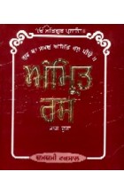 Amrit Ras Set in 2 volumes