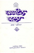 Gayan Kala Vol 1 & 2