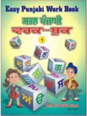 Easy Punjabi Work Book 1