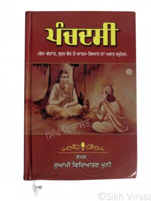 Panchdasi