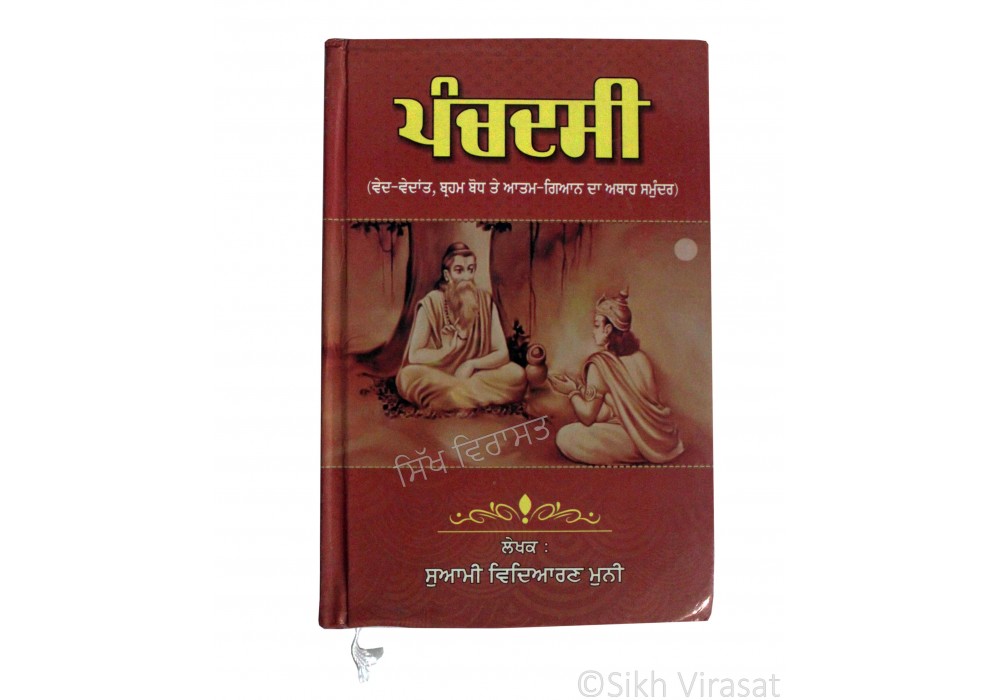 Panchdasi