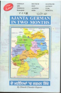 Ajanta German in Two Months