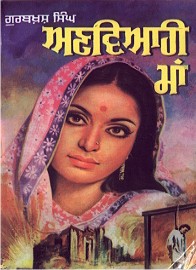 Anviahi Maa