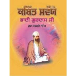 Kabit Savaiye Mool