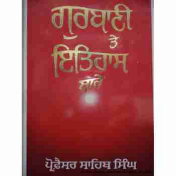 Gurbani Te Itihas Bare