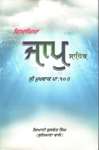 Jaap Sahib
