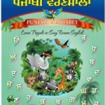 Punjabi Alphabet