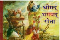 Shrimad Bhagwat Geeta (Hindi)