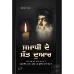 Samadhi De Sat Dwar