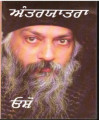 Antaryatra