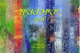 Barah Maha Tukhari