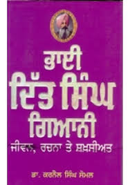 Bhai Ditt Singh Giani