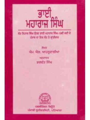 Bhai Maharaj Singh
