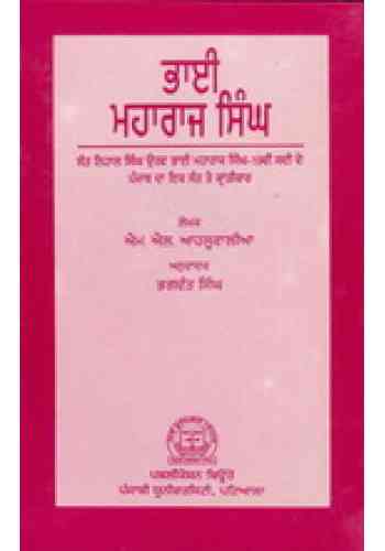 Bhai Maharaj Singh