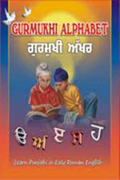 Gurmukhi Alphabet