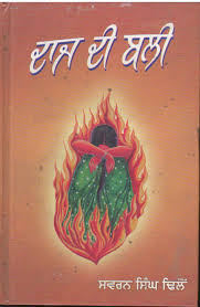 Daaj Di Bali