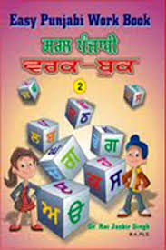Easy Punjabi Work Book 2