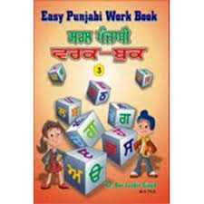 Easy Punjabi Work Book 3