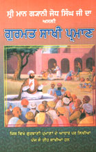 Sri Gurmat Sakhi Parman