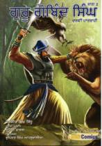 Guru Gobind Singh Part 2