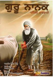 Guru Nanak Pehli Patshahi Part 5