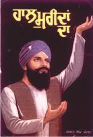 Haal Murida Da