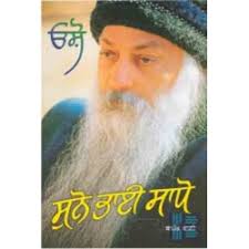 Suno Bhai Sadhu