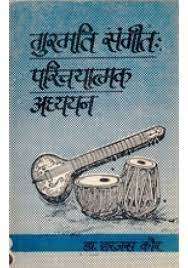 Gurmat Sangeet Parichnatmak Adhyayan