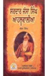 Sardar Jassa Singh Ahluwalia