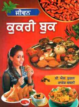 Jiwan Cookery Book