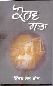 Kaurav Sabha