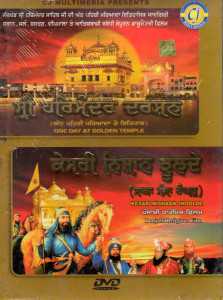 Sri Harimandir Darshan & Kesari Nishaan Jhoolde (DVD)