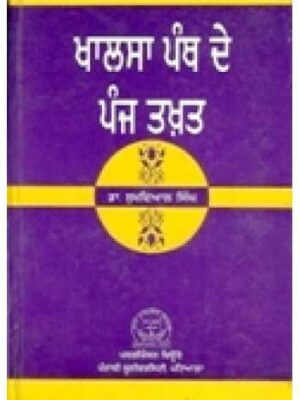 Khalsa Panth De Panj Takhat