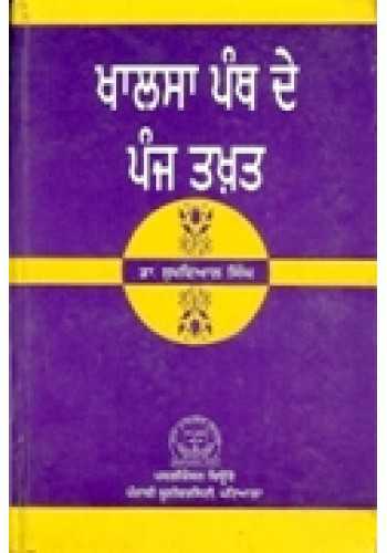 Khalsa Panth De Panj Takhat