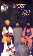 Kharku Yodhe
